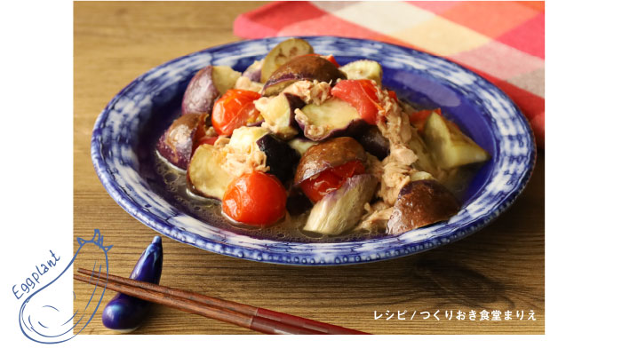 ナスとトマトのツナサラダ イメージ